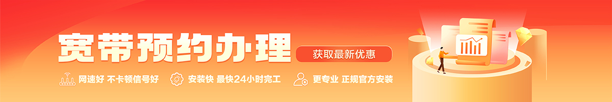 临夏宽带办理安装 临夏宽带在线办理入口